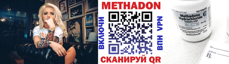 купить наркотик Пушкино МЕТАДОН кристалл